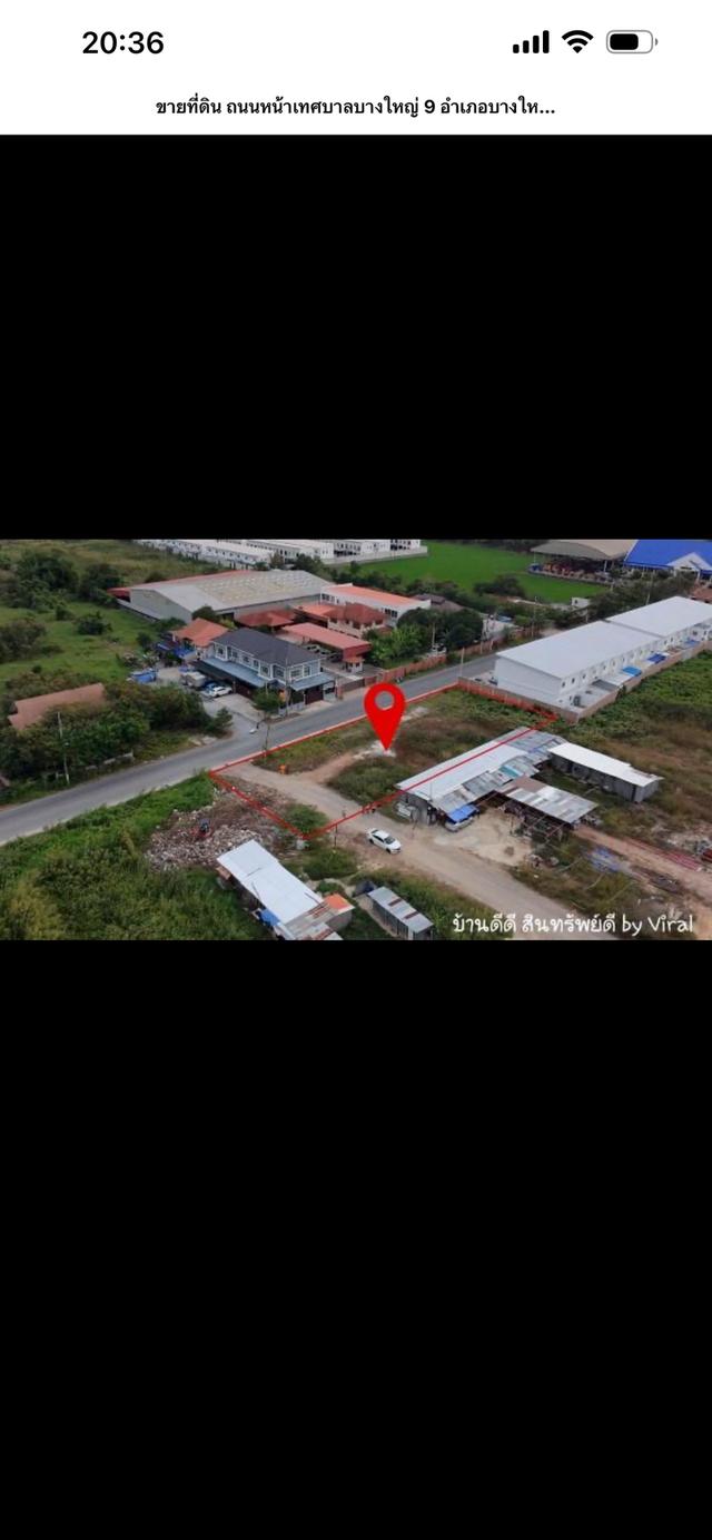 ขายที่ดิน 3งาน 17ตร.วา 1