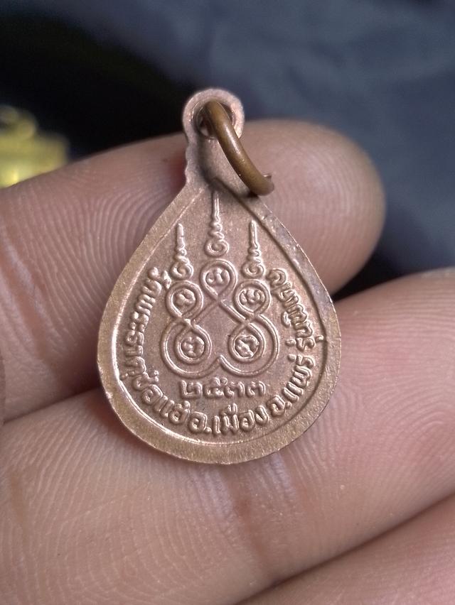 เหรียญพระเจ้าทันใจ