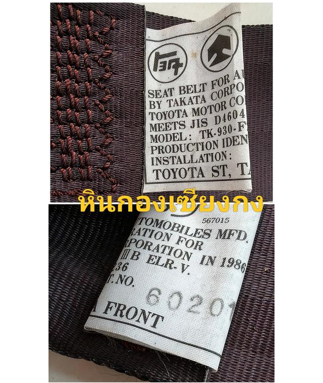 เข็มขัดนิรภัย Toyota ST โตโยต้า ใหม่แท้ มือ1 DIY ใส่ได้ทุกรุ่น มาตรฐาน JAPAN