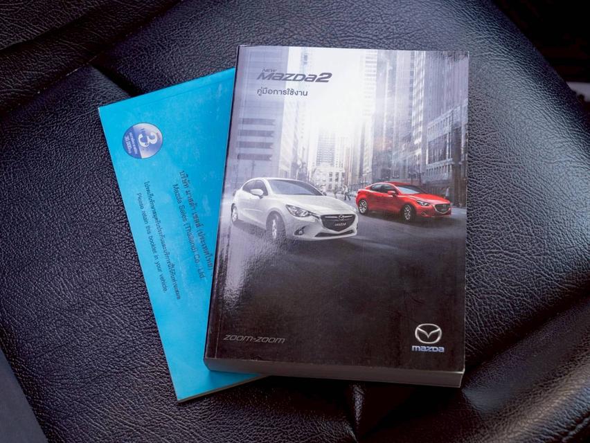 Mazda 2 1.3S ปี 2016 ♨️ #ประกันเครื่องเกียร์หลังการขาย3ปี / 30,000km. ♨️ 16