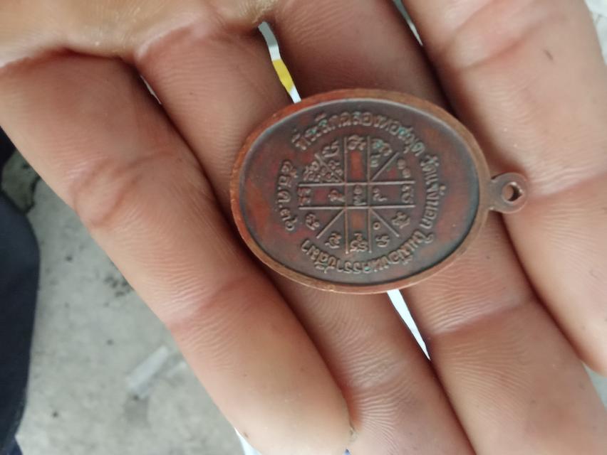 เหรียญเจริญพรล่างหลวงพ่อคูณปี 36 ออกวัดแจ้งนอก 2