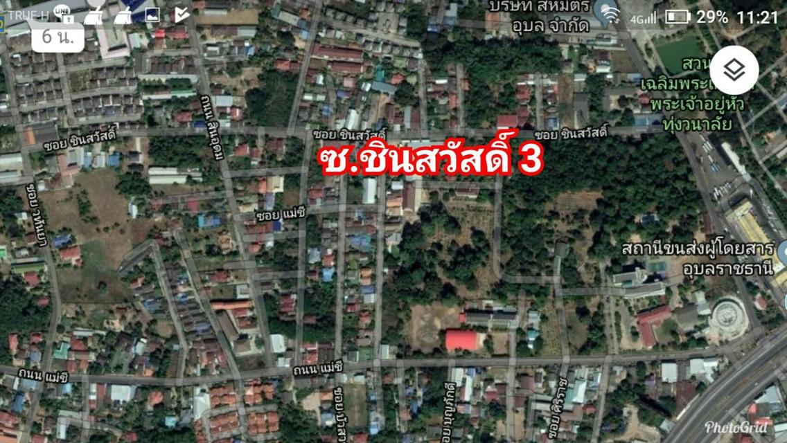 ที่ดินเปล่า ในราคาสุดคุ้ม ในตัวเมืองจังหวัดอุบล 5