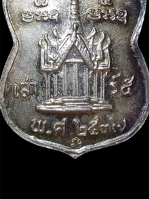 เหรียญหลวงปู่ทวด รุ่นแรก เนื้อเงิน วัดช้างให้ตก วัดบันลือคชาวาส จ.ปัตตานี ปี2537 รูปย่อยที่ 4