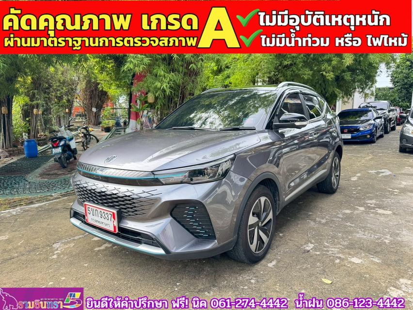 MG VS HEV 1.5 X TwoTone ปี 2024