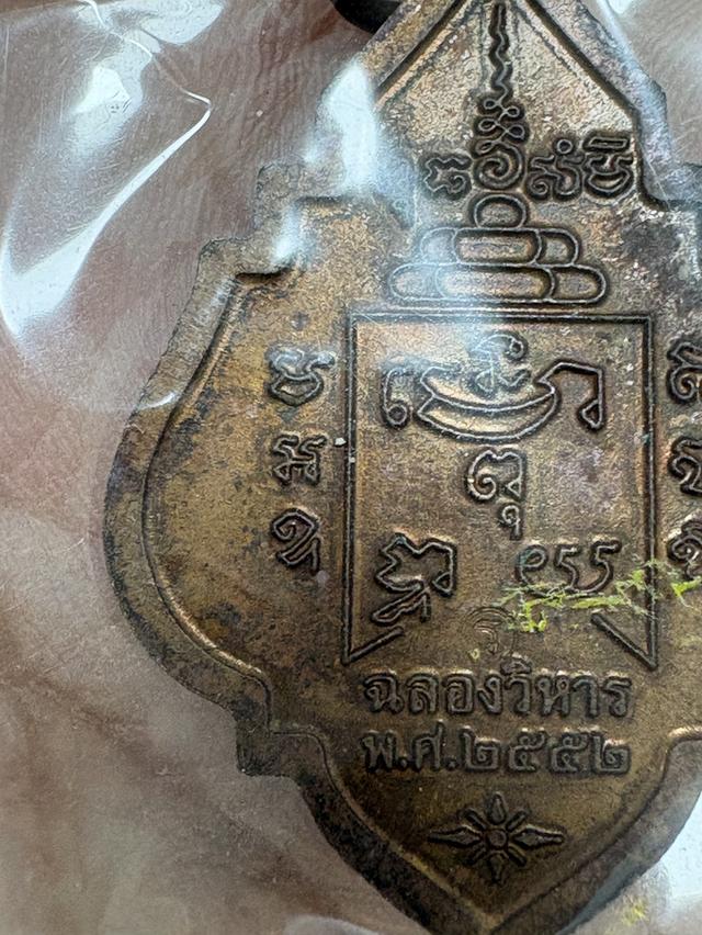 #รับประกันพระแท้ หลวงพ่อรุ่ง รูปที่ 8