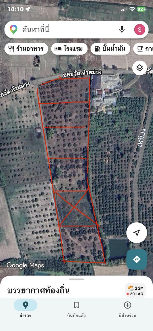 ที่ดิน พร้อมสวนลำไย 5 แปลง รวม 12 ไร่ 3 งาน 65 ตารางวา