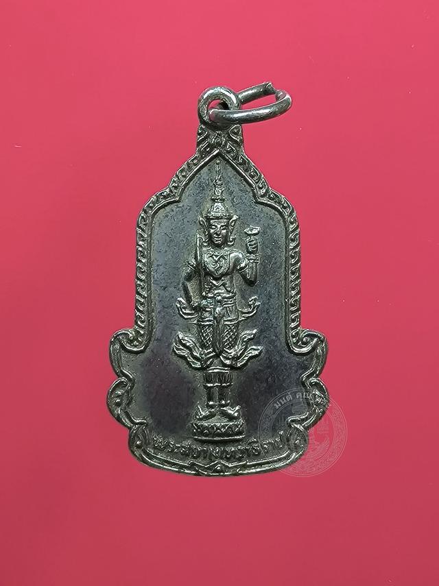 เหรียญพระสยามเทวาธิราช ที่ระลึกงานยกช่อฟ้าพระอุโบสถ เนื้อทองแดงกะไหล่เงิน วัดข่อย จ.สิงห์บุรี ปี 2526