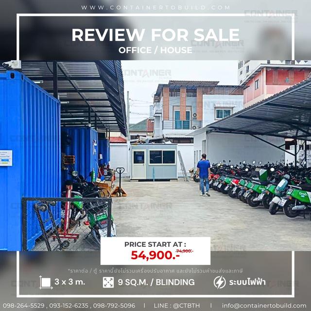 ตู้คอนเทนเนอร์สำนักงาน ตู้สำนักงานเคลื่อนที่
