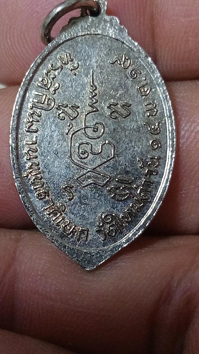 เหรียญหลวงพ่อพิธ สภาพสวย