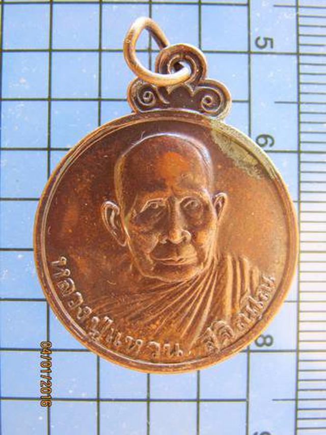 รูป 2975 เหรียญหลวงปู่แหวน สุจิณฺโณ วัดดอยแม่ปั๋ง ปี 2526 รุ่นฉล
