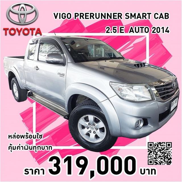 รหัสรถ KCY845 TOYOTA VIGO PRERUNNER SMART CAB 2.5 E AUTO ปี 2014