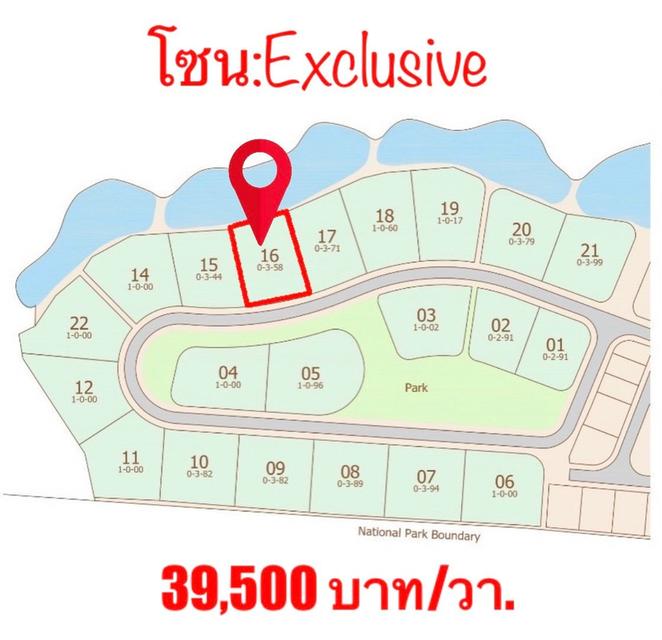 #ขายที่ดินทอสคาน่า Exclusive zone | ริมเขา | ติดทะเลสาบ 0-3-68 ไร่. | ตร.วา@ 39,500บ. 5