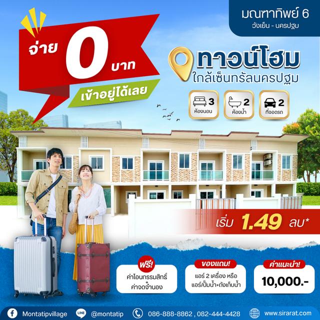 อย่าปล่อยให้โอกาสหลุดมือ❗️จ่าย 0 บาท เข้าอยู่ได้เลย 1