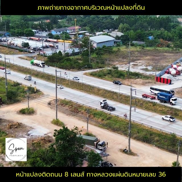 ขายที่ดินติดถนนหลักสาย 36 ระยอง 3