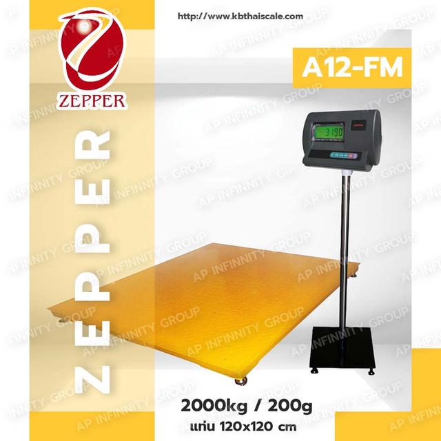เครื่องชั่งตั้งพื้นขนาดใหญ่2ตัน แท่นชั่ง120x120CM ZEPPER A12-FM1212