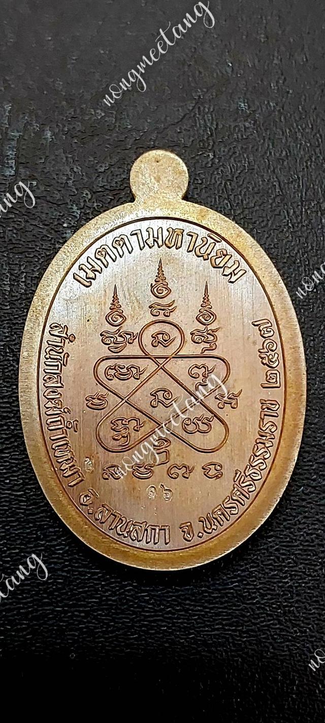 📣เหรียญ รุ่นชนะจน💥วัดจัดสร้าง💥🙏หลวงพ่อท่านจุล จนฺทปญฺโญ🙏🔊เนื้อมหาชนวนโบราณคุ้ยพื้นลงยาขาว ลงยาจีวร 💥เลข ๑๖.💥💢สำนักสงฆ์ถ้ำเหมา 2