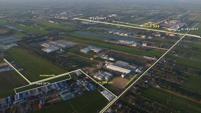 ขายที่ดินแบ่งขาย5ไร่ๆละ3.2ล้านย่านฉะเชิงเทราเขตEEC ผังสีม่วงจุดสีขาวเหมาะสำหรับโรงงานทุกประเภท 14