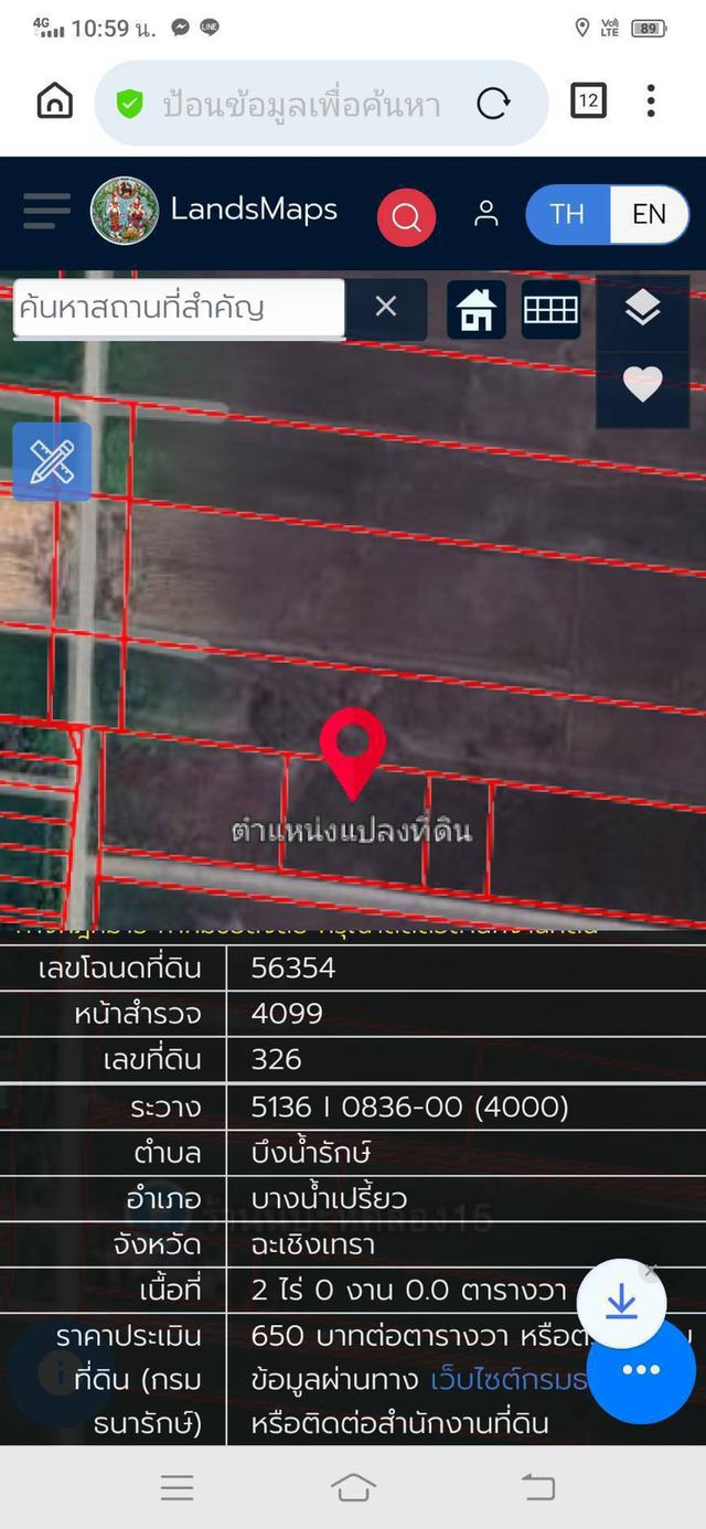 ที่ดินอำเภอบางน้ำเปรี้ยว ฉะเทริงเทรา 3