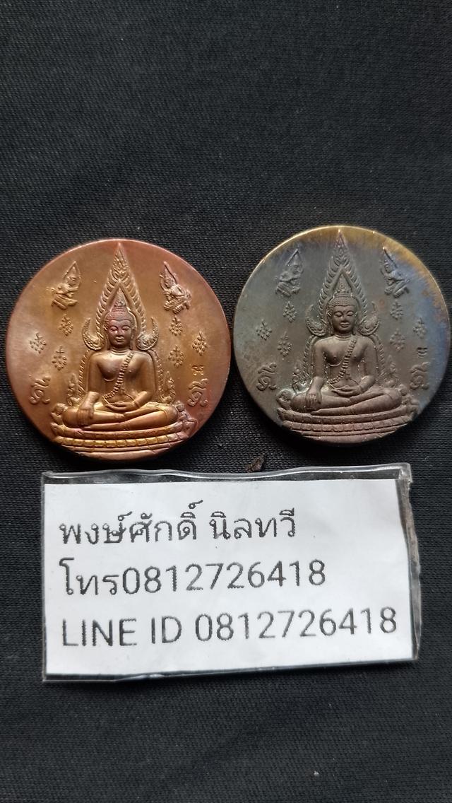 เหรียญชินราชราชหลังพระนเรศวรยกคูไม่แยกไม่ถ่ายเพิ่มแท้ดูง่าย