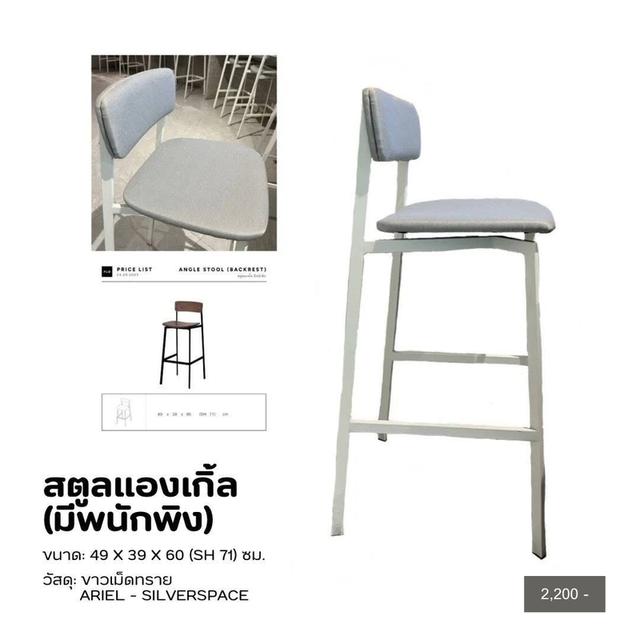 เก้าอี้Stool สไตน์ Modern Minimal โทนขาว-เทา  (เก้าอี้บาร์)