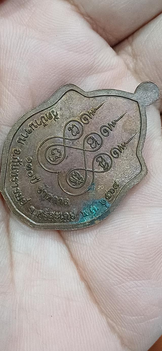 หลวงปู่หมุน เหรียญมังกรคู่ ปีมังกรทอง 130 ปี รูปที่ 5
