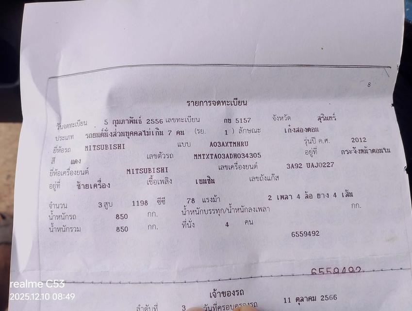 รถเก๋งมิตซูบิชิมิราจ 11