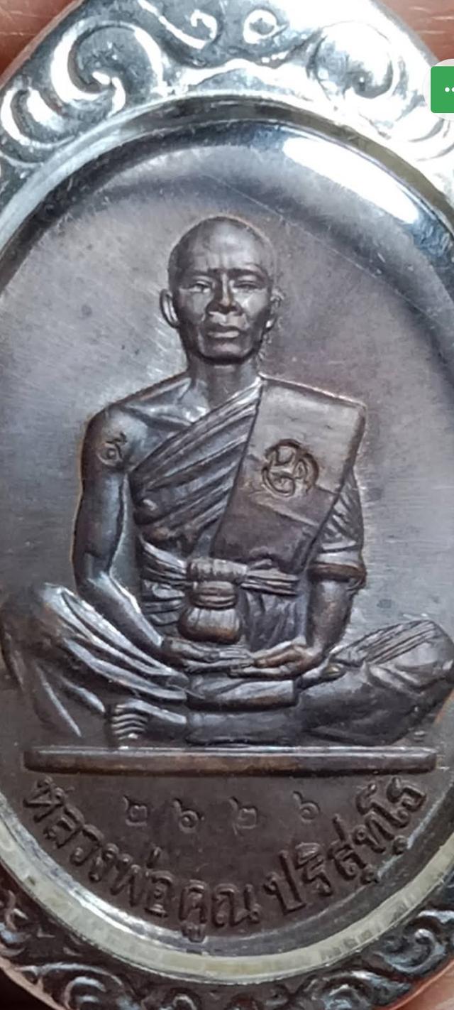 หลวงพ่อคูณ ปริสุทโธ รุ่น "สร้างบารมี ๙๑" รูปย่อยที่ 3