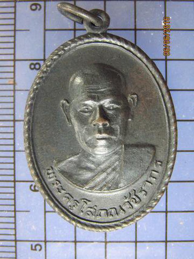 รูป 3518 เหรียญพระครูโสภณวัชรากร วัดหนองควง ปี 2514 จ.เพชรบุรี ส