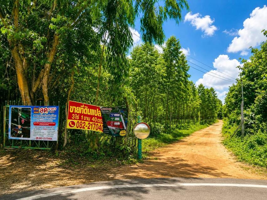 ที่ดินราคาถูก จังหวัดสระแก้ว 3