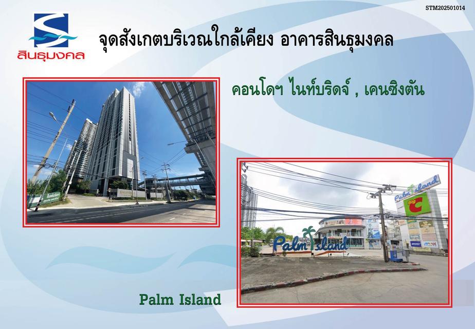 ปล่อยเช่าโกดัง คลังสินค้าสินธุมงคล 12
