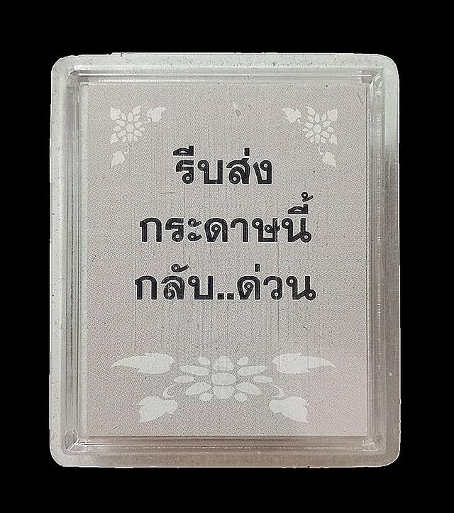 พระกริ่งมงคลประเทศ 5