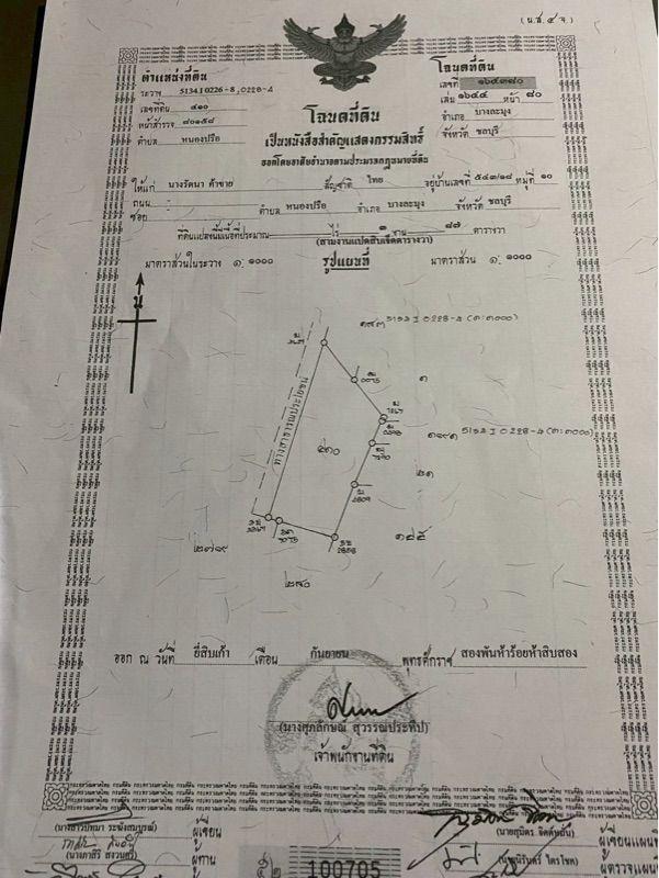 ขายที่ดินสวย 1 ไร่ใจกลางเมืองพัทยา เจ้าของขายเอง 1