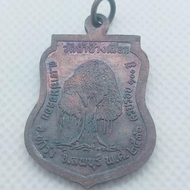 070 หลวงพ่อสมุห์เยื้อน วัดถ้ำช้างเผือก