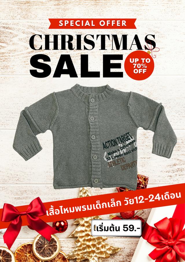เสื้อคลุมกันหนาวไหมพรมเด็กวัย12-24เดือน 3