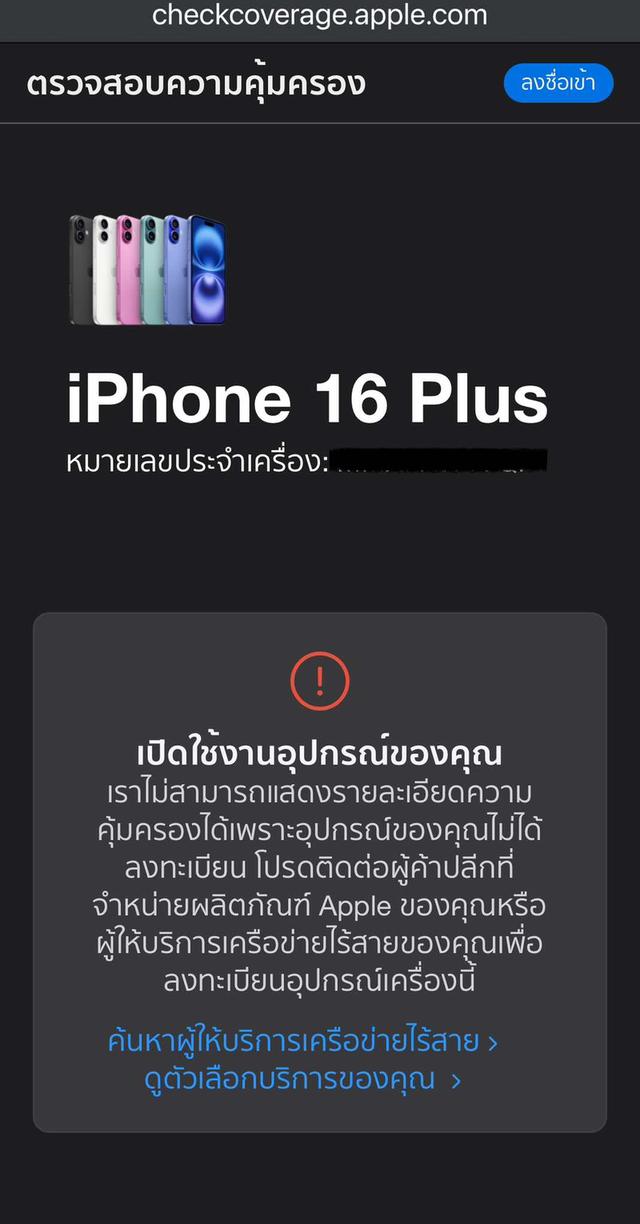 iPhone16Plus 128gb สีWhite (มือ1ไม่แกะซีล) 4