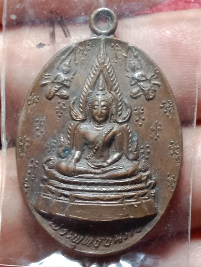 พระพุทธชินราช รุ่น ญสส. ปี 2543 รูปย่อยที่ 3