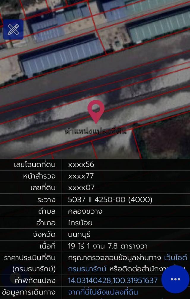 ขายถูกขายด่วนที่ดิน44ไร่ใกล้ถนนบางเลนไทรน้อย346 3