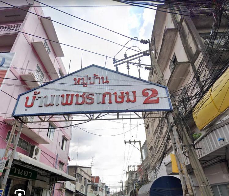 หมู่บ้านเพชรเกษม 2 ซอยเพชรเกษม 55/2 ใกล้ MRT หลักสอง ใกล้รพ.เกษมราษฎร์ 17 ตร.วา 3 นอน 2 น้ำ 10