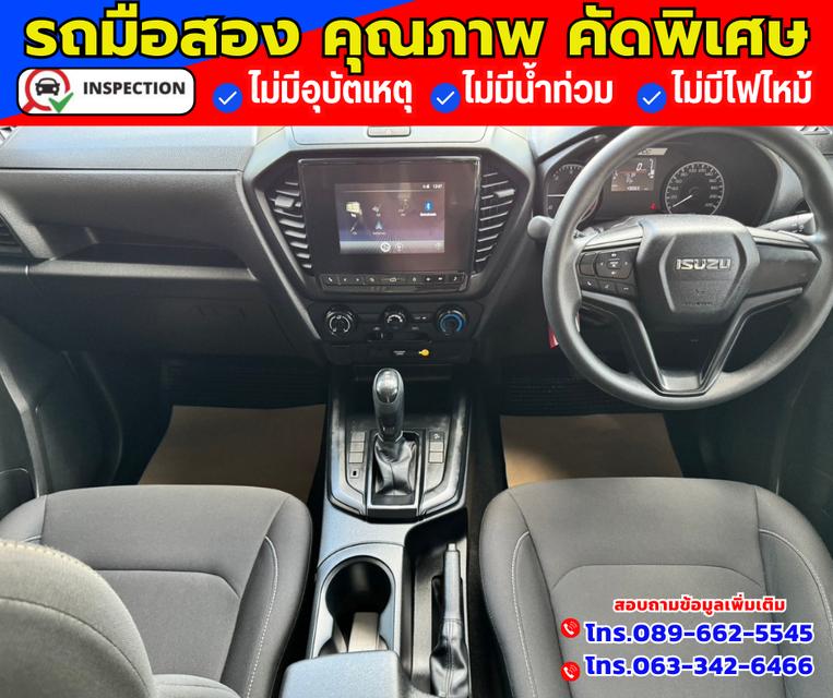 🔴ปี2023 Isuzu D-Max 1.9 SPACE CAB S 7