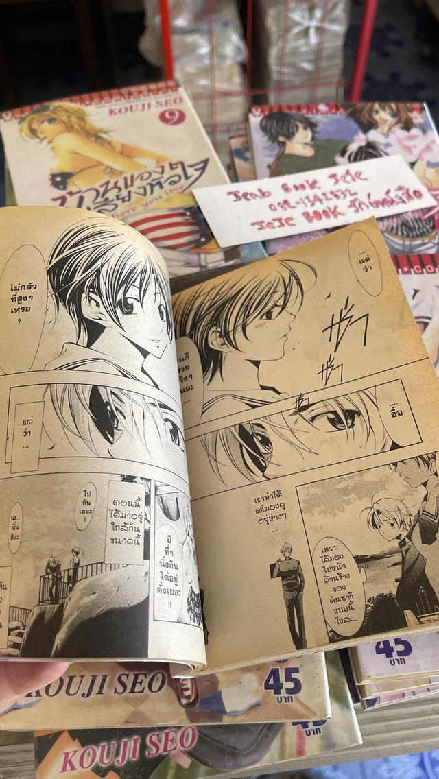 หนังสือการ์ตูน บ้านของเสียงหัวใจ 1-27 จบ