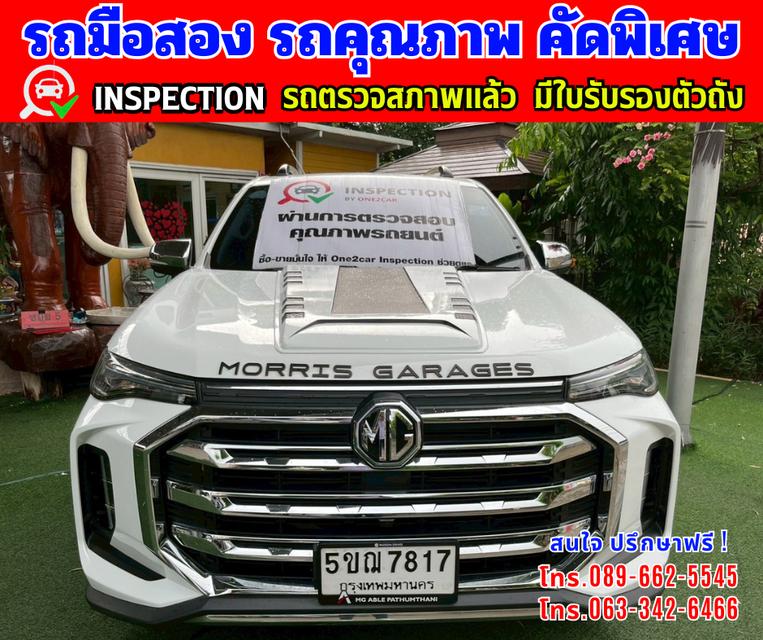 🎯ปี2024 MG Extender 2.0 DOUBLE CAB G