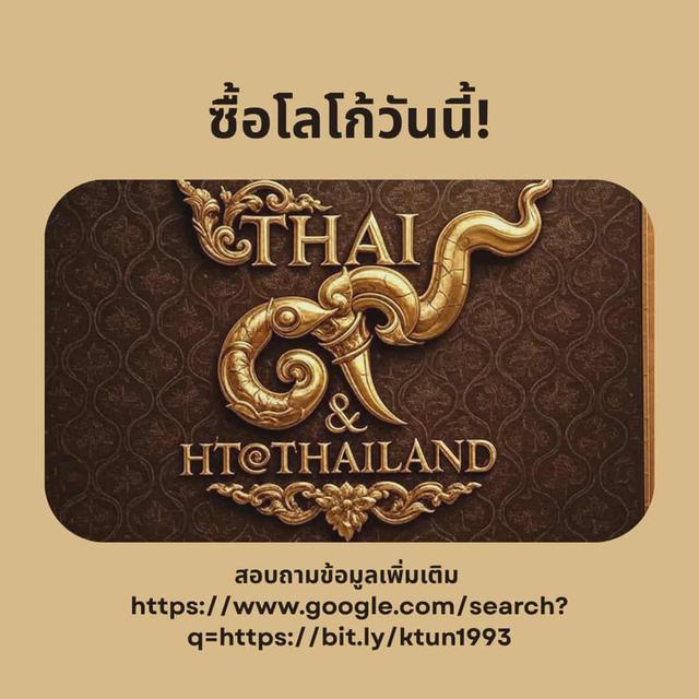 เลข๙ลายไทย(เสริมมงคลให้ธุรกิจก้าวหน้า)