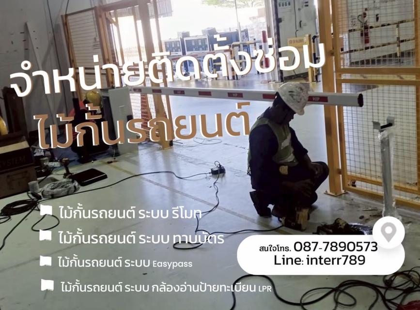 ไม้กั้นรถยนต์ HIP ชลบุรี ไม้กั้นรถยนต์ชลบุรี โทร. 087-7890573 ไม้กั้นรถยนต์ HIP ระยอง ระบบไม้กั้นอัตโนมัติ ระบบควบคุมการเข้า-ออก