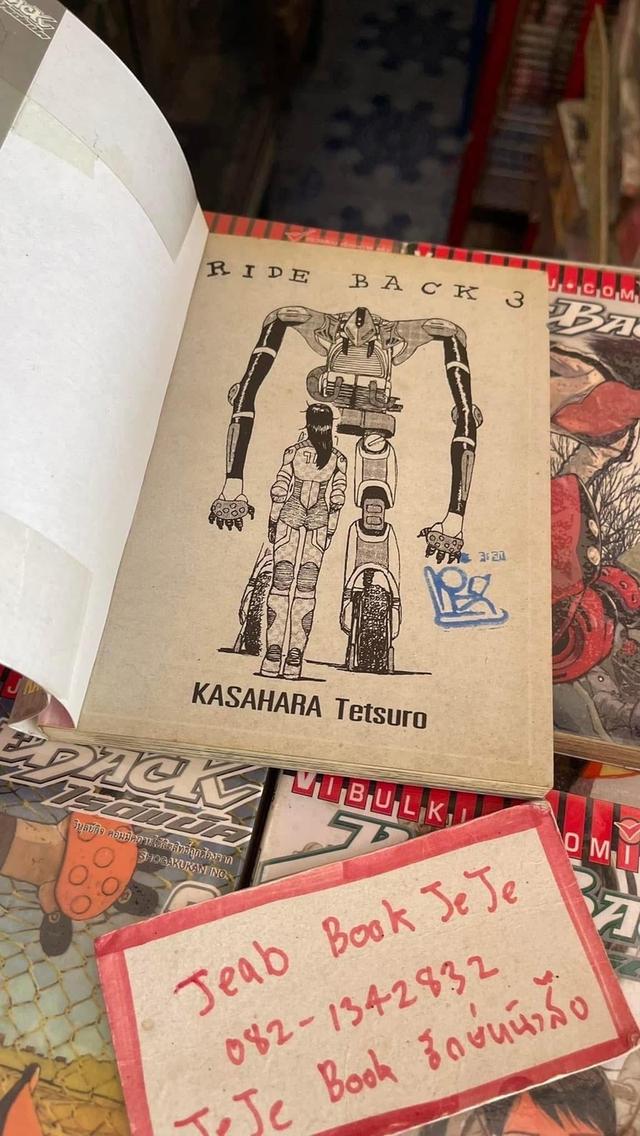 หนังสือการ์ตูน ไรด์แบล็ค RIDEBACK 1-10 จบ