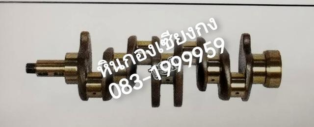 ข้อเหวี่ยง ISUZU 4BD NPR 115 อีซูซุ ไซส์ Size STD สแตนดาร์ด