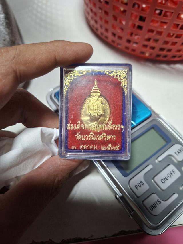 เหรียญสมเด็จพระญาณสังวรฯ พระสังฆราช วัดบวรฯ ปี2534