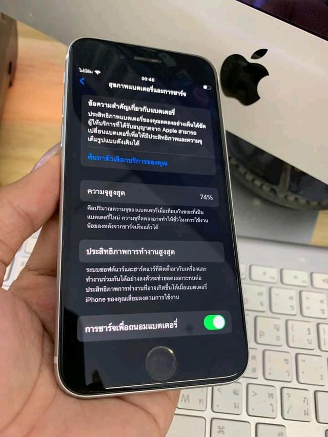 พร้อมขาย iPhone SE 2