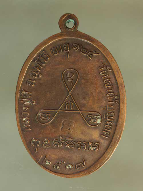 เหรียญ หลวงปู่สี ครึ่งองค์ อายุยืน เนื้อทองแดง ค่ะ j1743 2