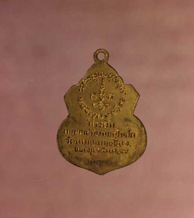 เหรียญ  หลวงปู่ช่วง เนื้อทองแดง ค่ะ p1194 2