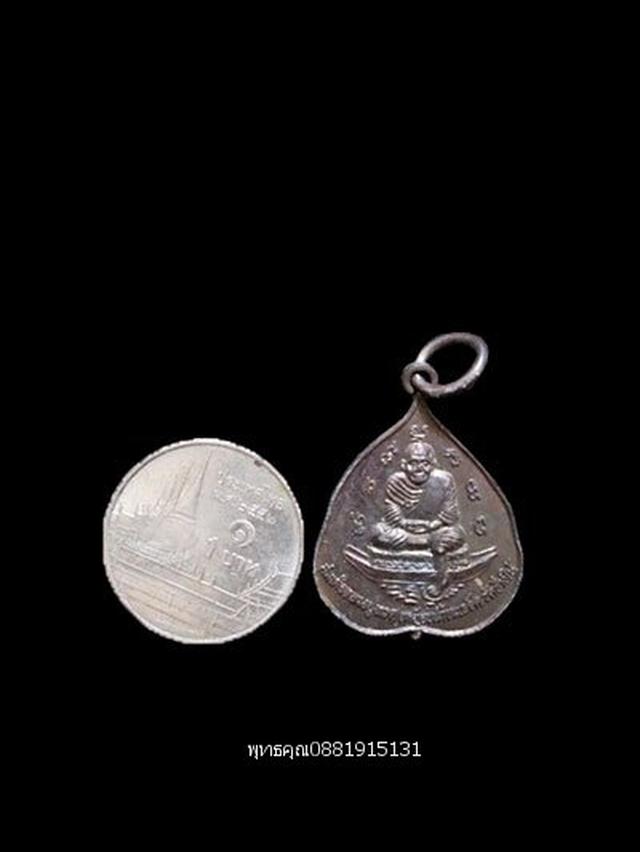 รูป เหรียญใบโพธิ์หลวงปู่ทวด หลวงพ่อแดง วัดศรีมหาโพธิ์ ปัตตานี ปี2538 3